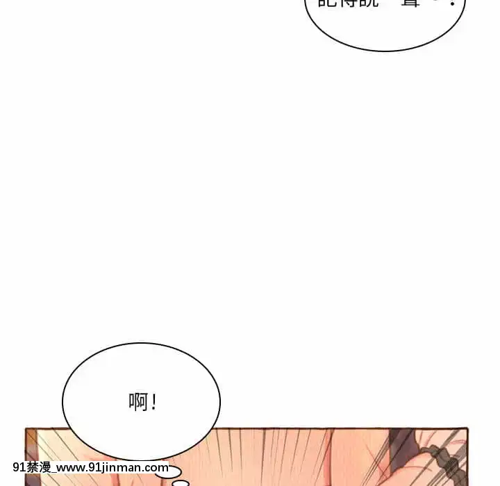 暗戀心酸誰人知1-9話[石紀元 h漫]