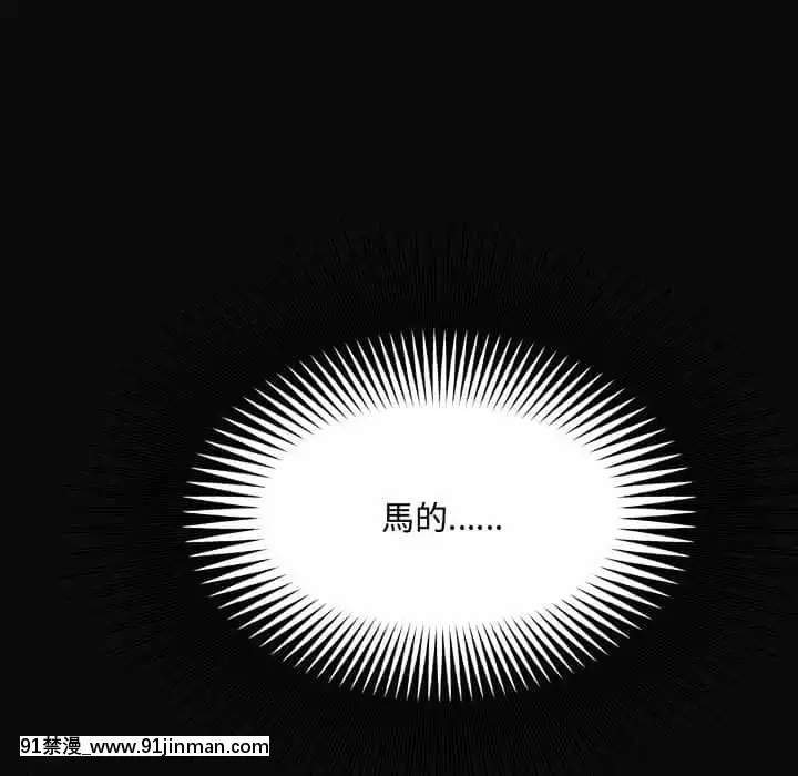 暗戀心酸誰人知1-9話[石紀元 h漫]