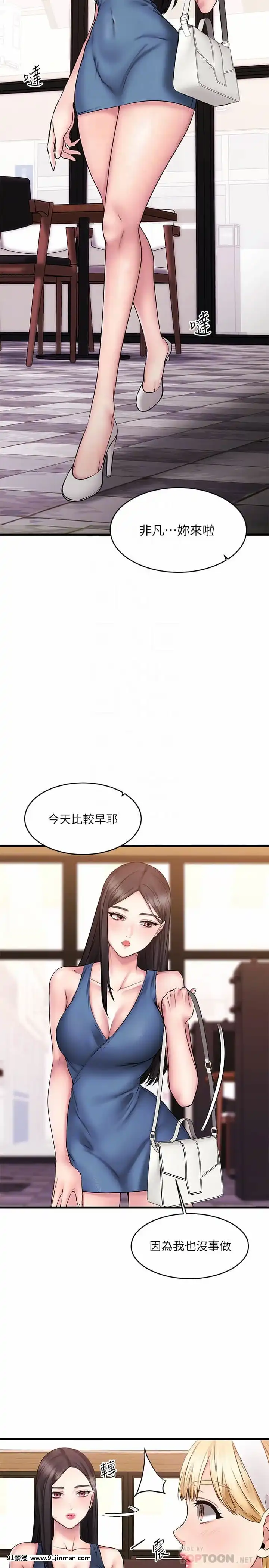 我的好友太超過!8-9話[h漫 comic]