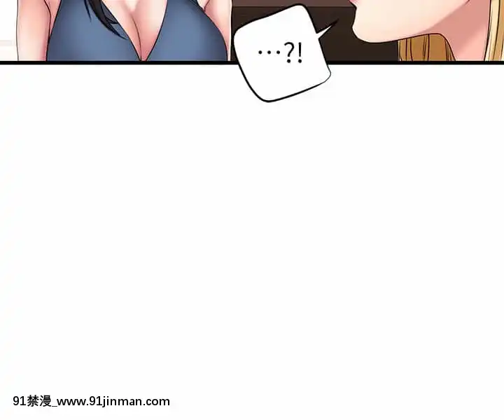 我的好友太超過!8-9話[h漫 comic]