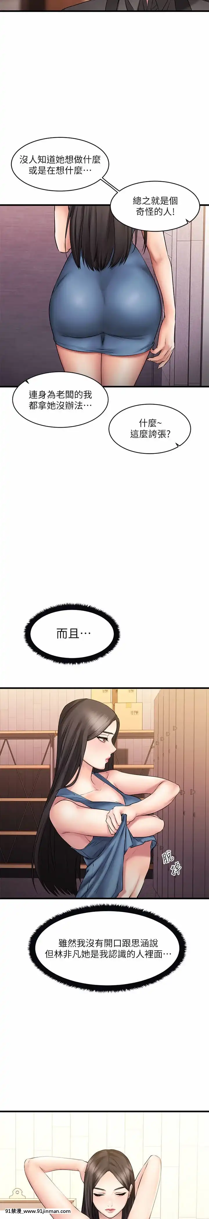 我的好友太超過!8-9話[h漫 comic]