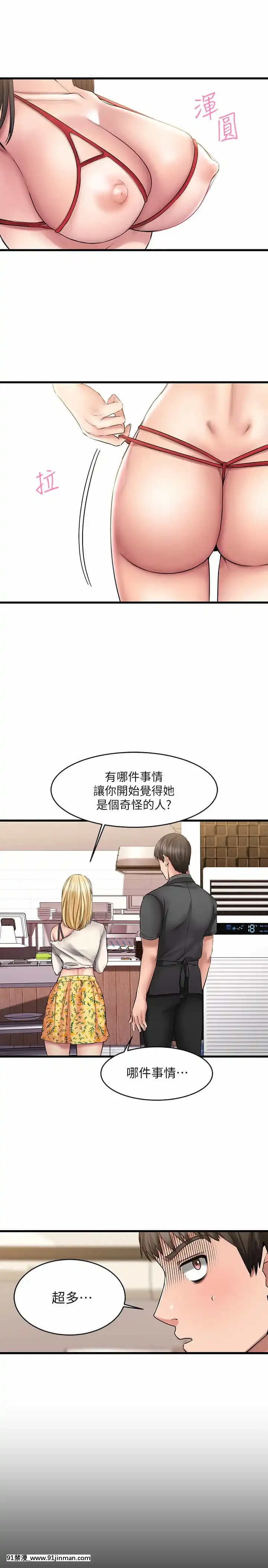 我的好友太超過!8-9話[h漫 comic]