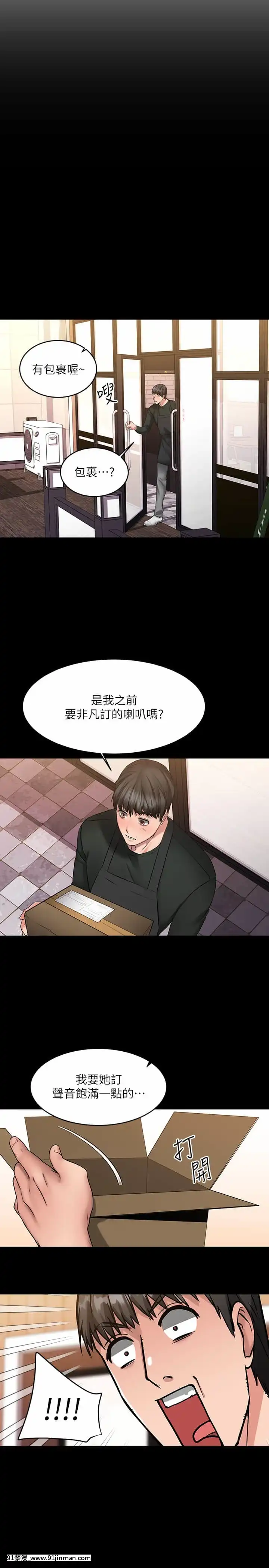 我的好友太超過!8-9話[h漫 comic]