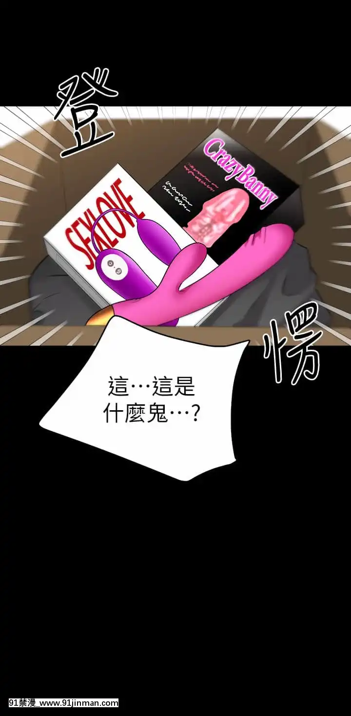 我的好友太超過!8-9話[h漫 comic]