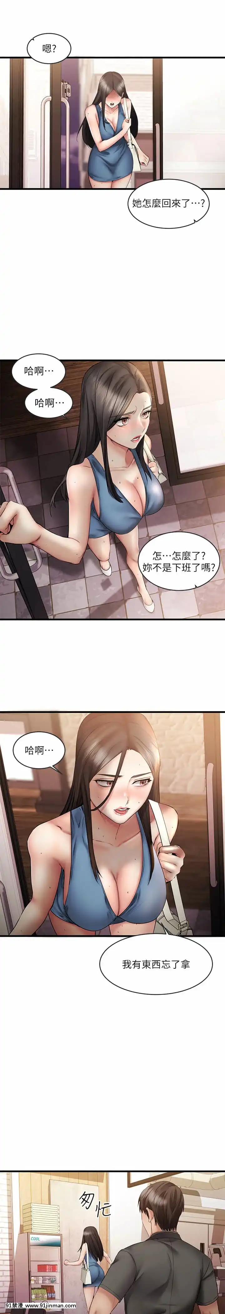 我的好友太超過!8-9話[h漫 comic]
