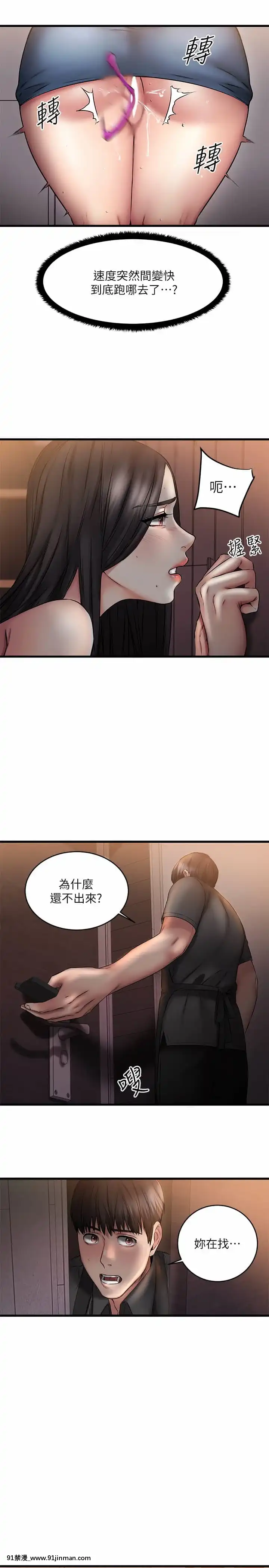 我的好友太超過!8-9話[h漫 comic]