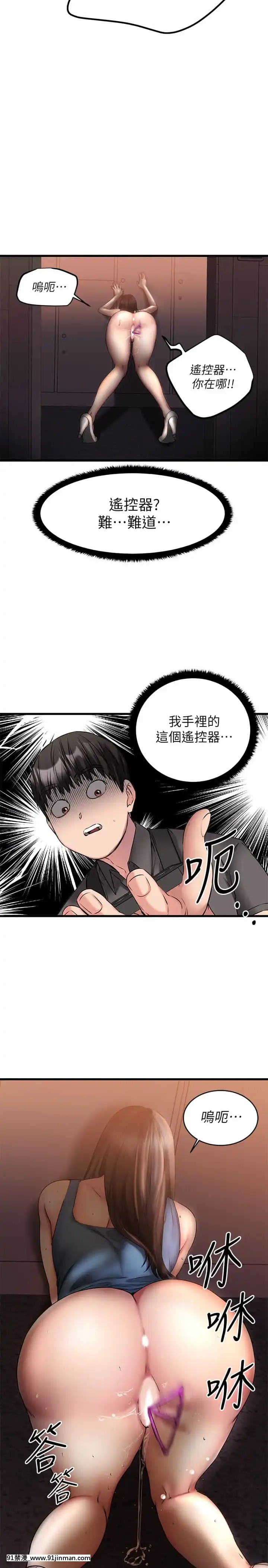 我的好友太超過!8-9話[h漫 comic]