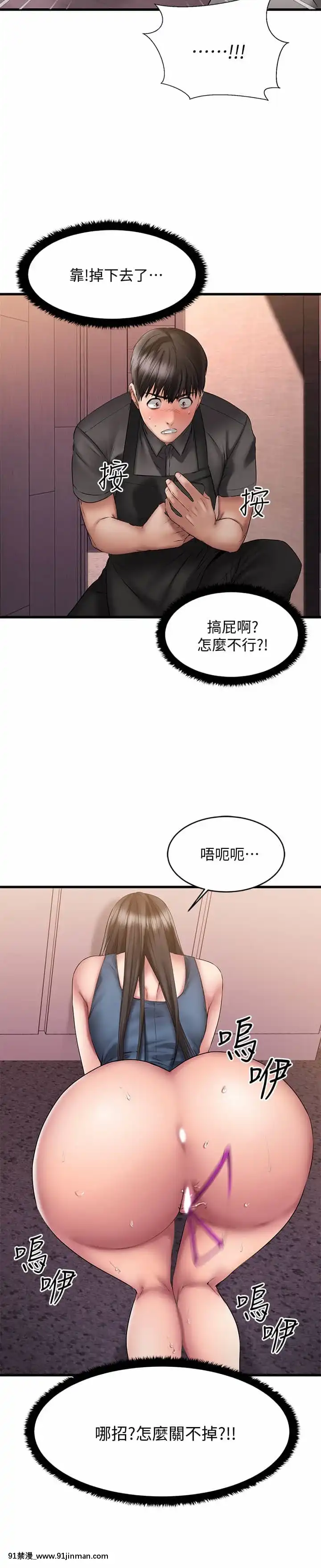 我的好友太超過!8-9話[h漫 comic]