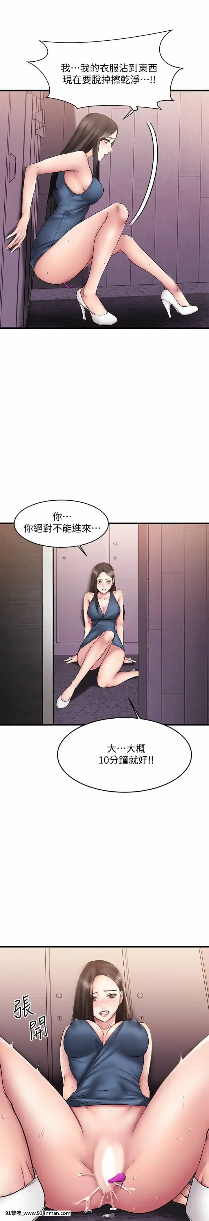 我的好友太超過!8-9話[h漫 comic]