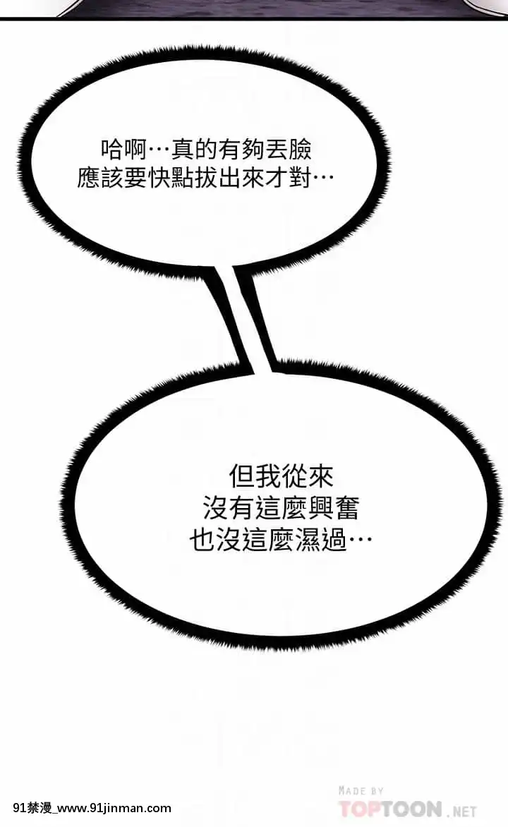 我的好友太超過!8-9話[h漫 comic]