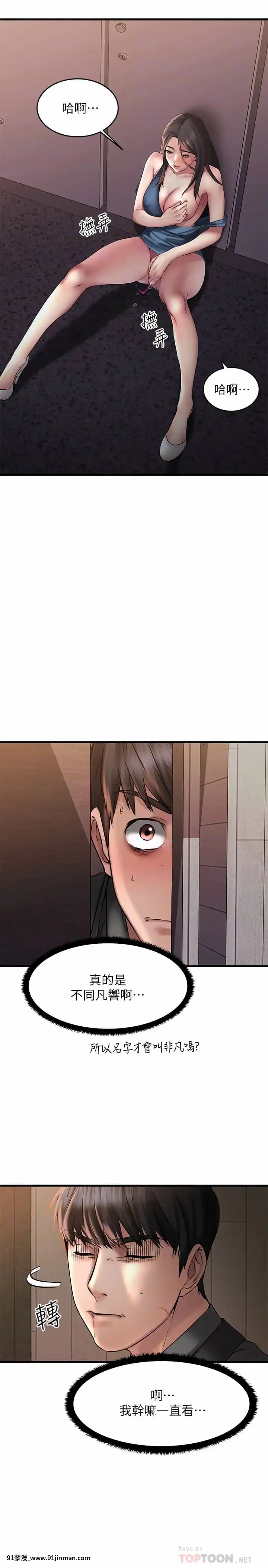 我的好友太超過!8-9話[h漫 comic]