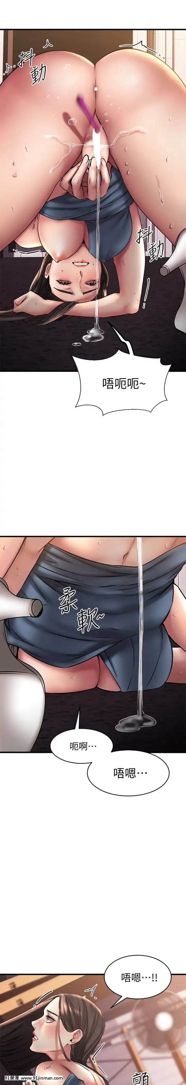 我的好友太超過!8-9話[h漫 comic]