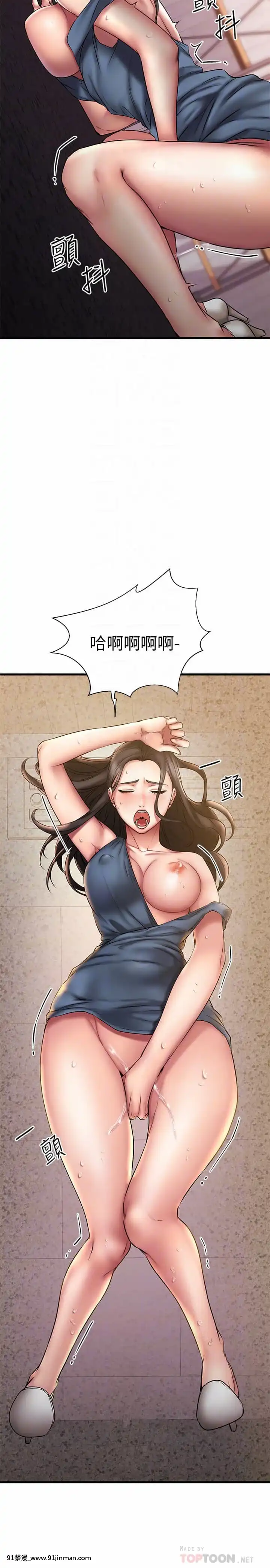 我的好友太超過!8-9話[h漫 comic]