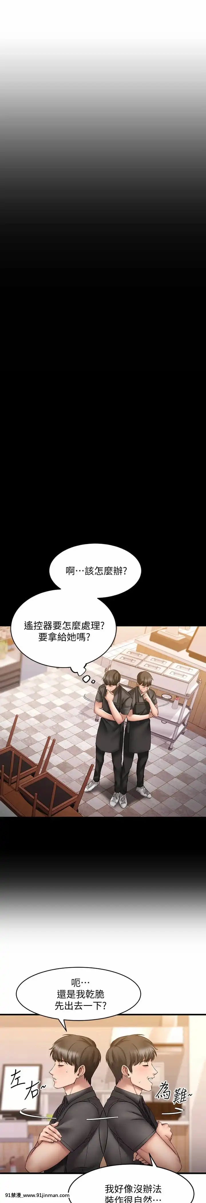 我的好友太超過!8-9話[h漫 comic]