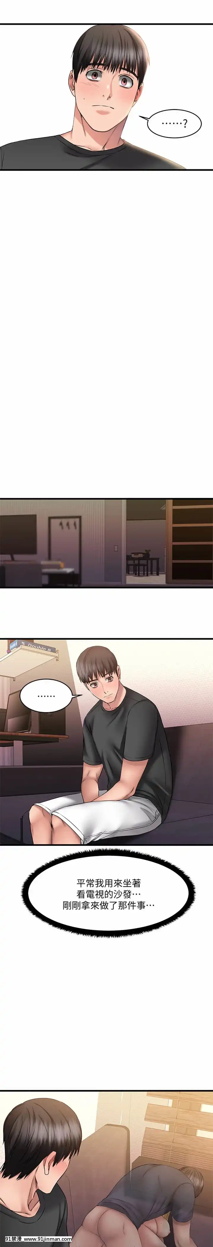 我的好友太超過!8-9話[h漫 comic]