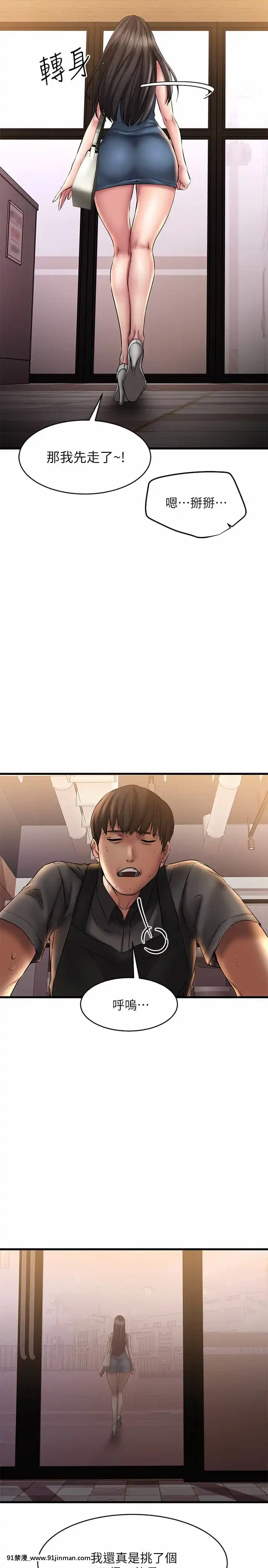 我的好友太超過!8-9話[h漫 comic]