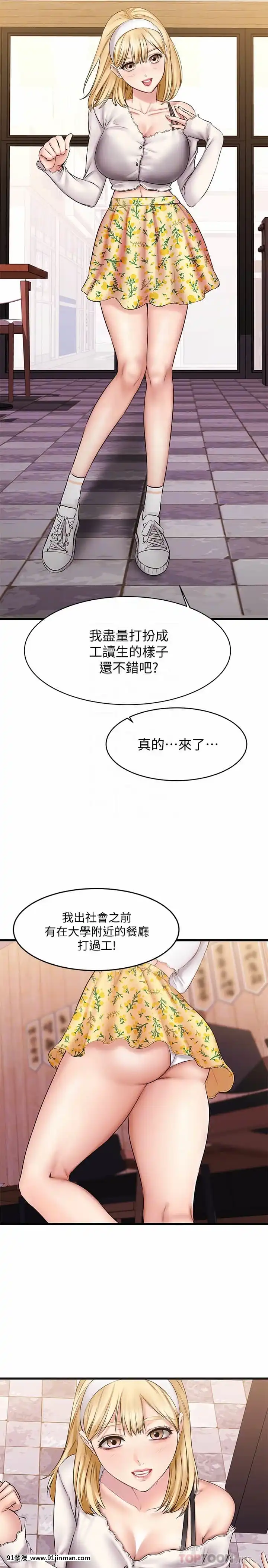 我的好友太超過!8-9話[h漫 comic]