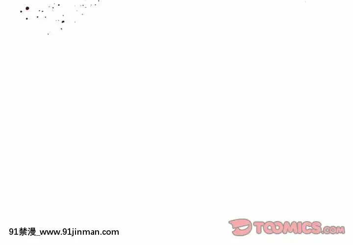 男孩沒人愛32-33話[傳説 h漫]