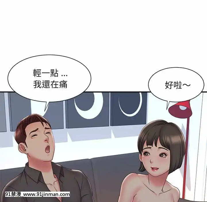 男孩沒人愛32-33話[傳説 h漫]