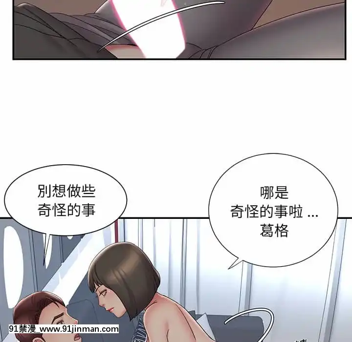 男孩沒人愛32-33話[傳説 h漫]