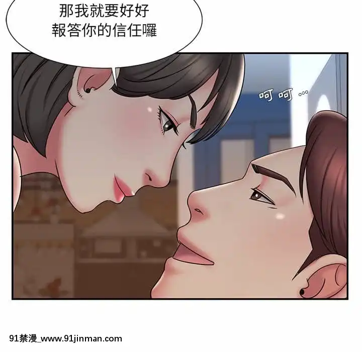 男孩沒人愛32-33話[傳説 h漫]
