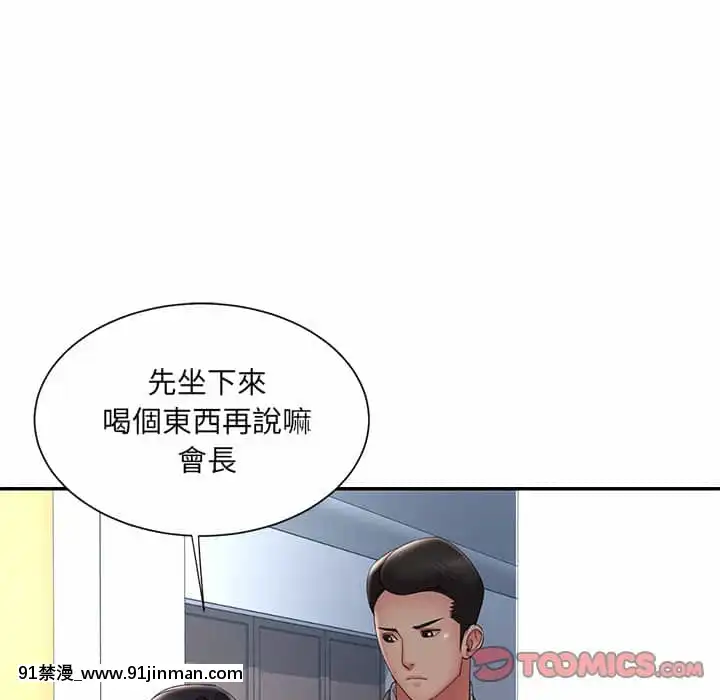 男孩沒人愛32-33話[傳説 h漫]