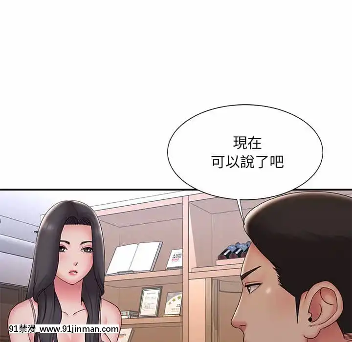 男孩沒人愛32-33話[傳説 h漫]