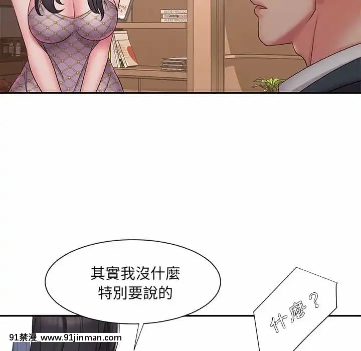 男孩沒人愛32-33話[傳説 h漫]