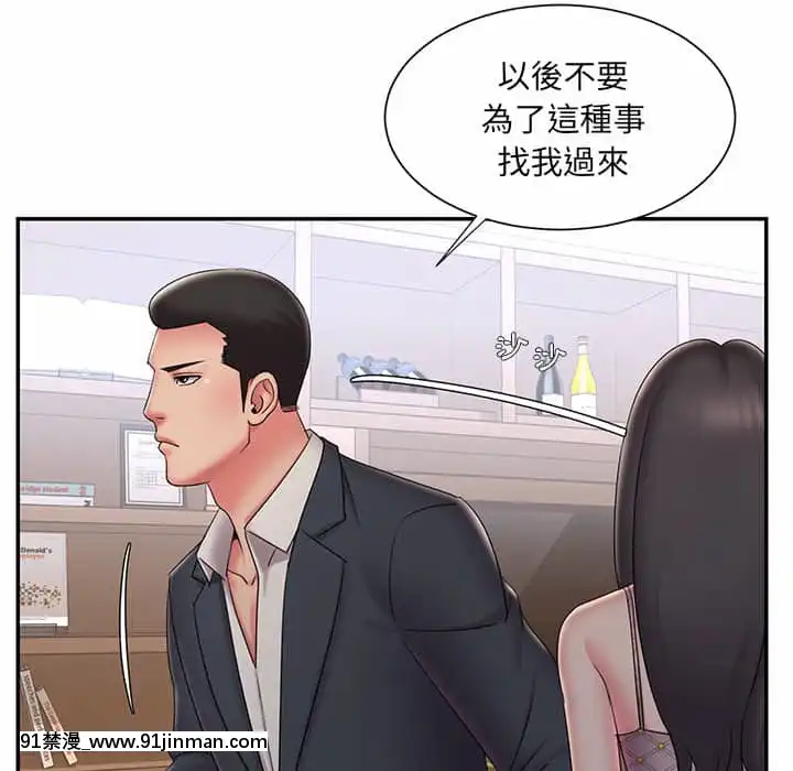 男孩沒人愛32-33話[傳説 h漫]