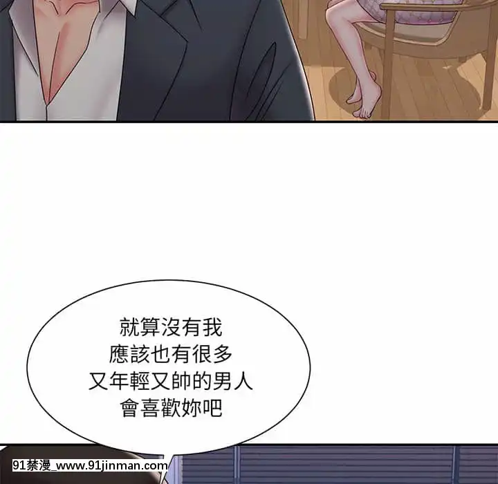 男孩沒人愛32-33話[傳説 h漫]