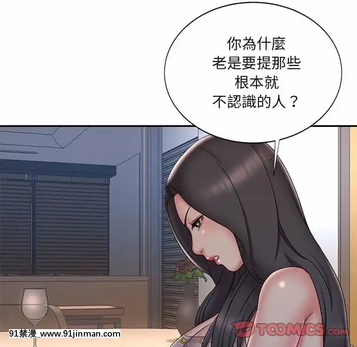 男孩沒人愛32-33話[傳説 h漫]