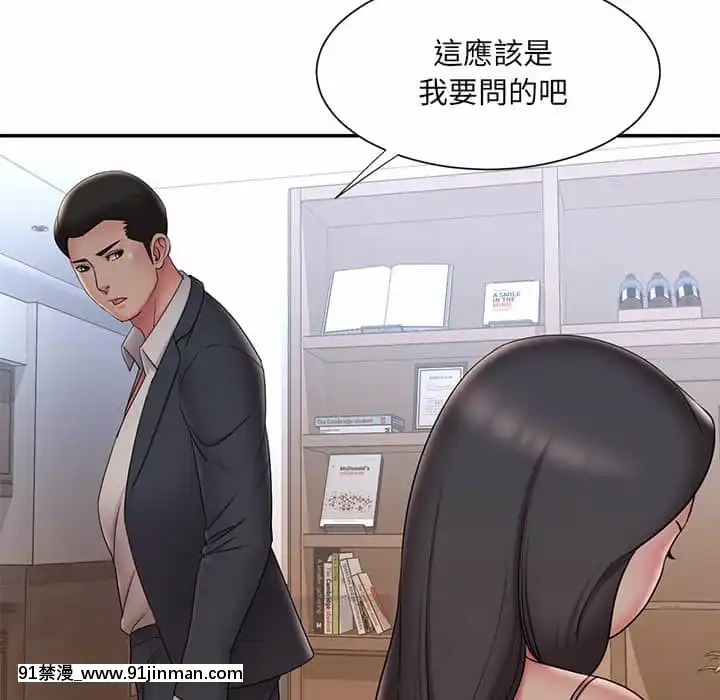 男孩沒人愛32-33話[傳説 h漫]