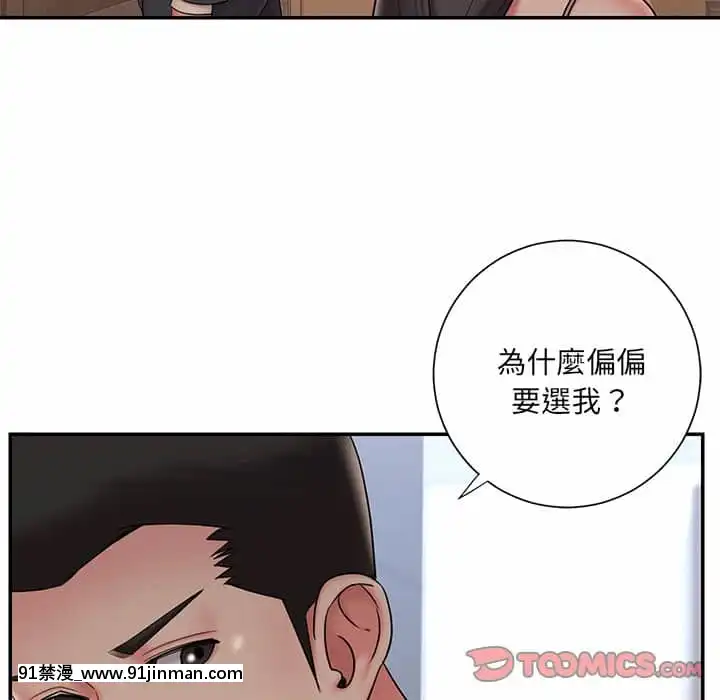 男孩沒人愛32-33話[傳説 h漫]