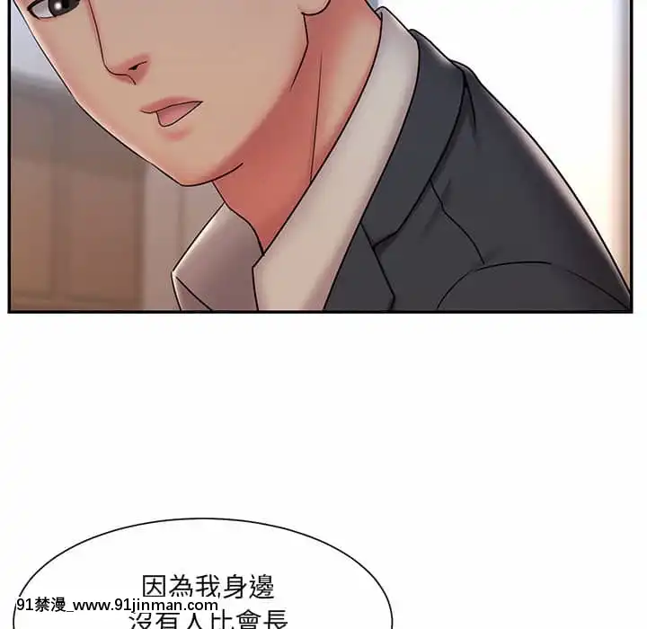 男孩沒人愛32-33話[傳説 h漫]