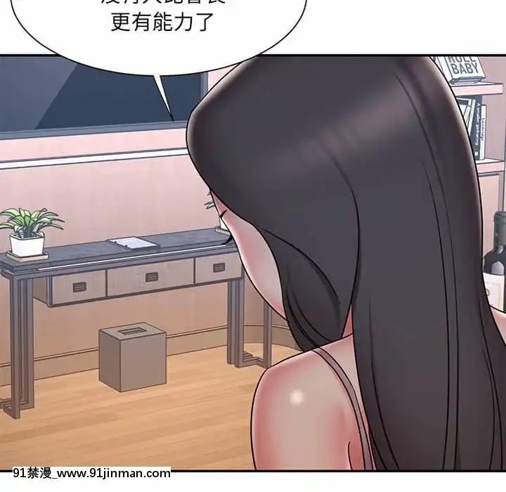 男孩沒人愛32-33話[傳説 h漫]