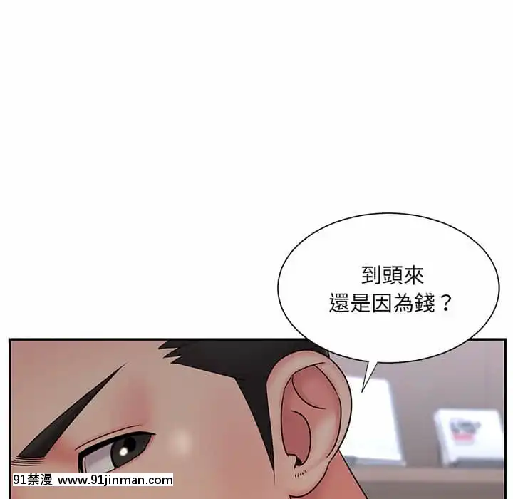 男孩沒人愛32-33話[傳説 h漫]
