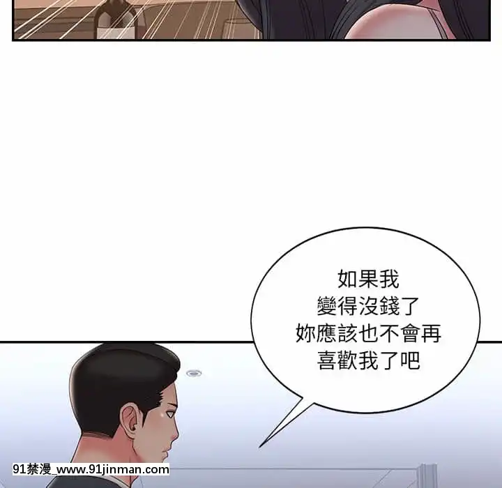 男孩沒人愛32-33話[傳説 h漫]