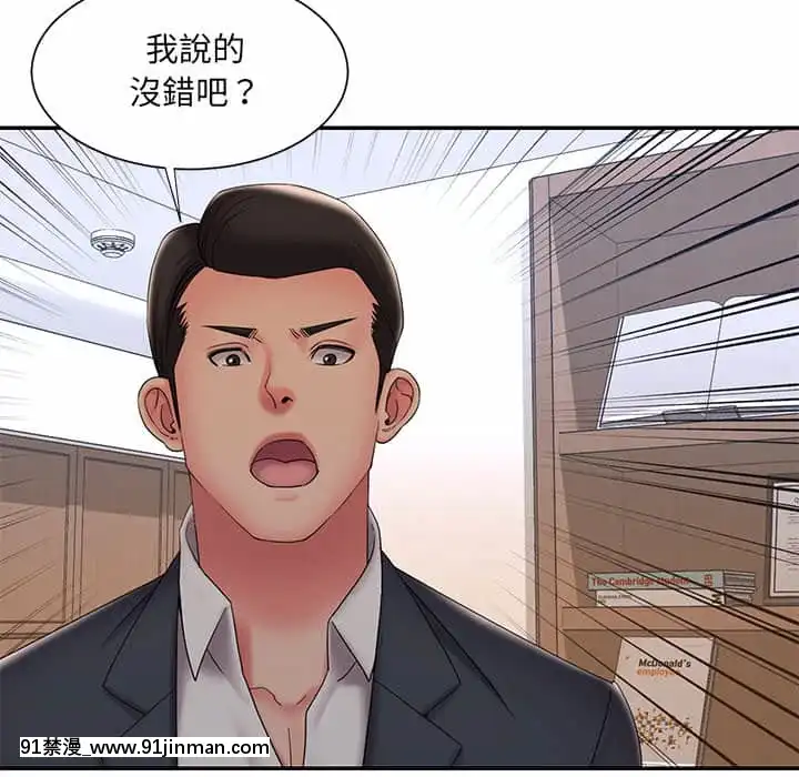 男孩沒人愛32-33話[傳説 h漫]