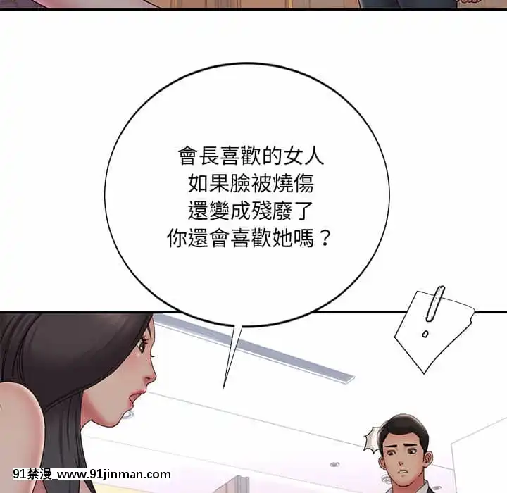 男孩沒人愛32-33話[傳説 h漫]
