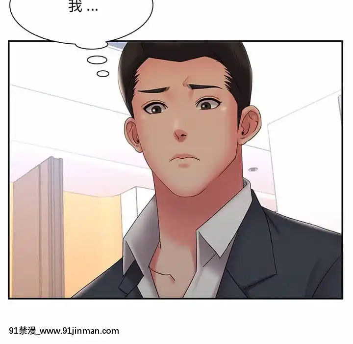 男孩沒人愛32-33話[傳説 h漫]