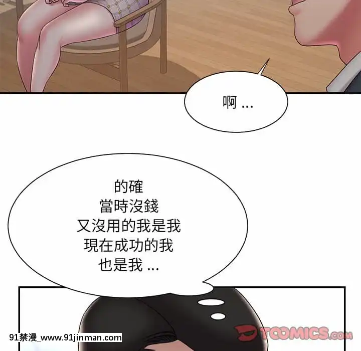 男孩沒人愛32-33話[傳説 h漫]