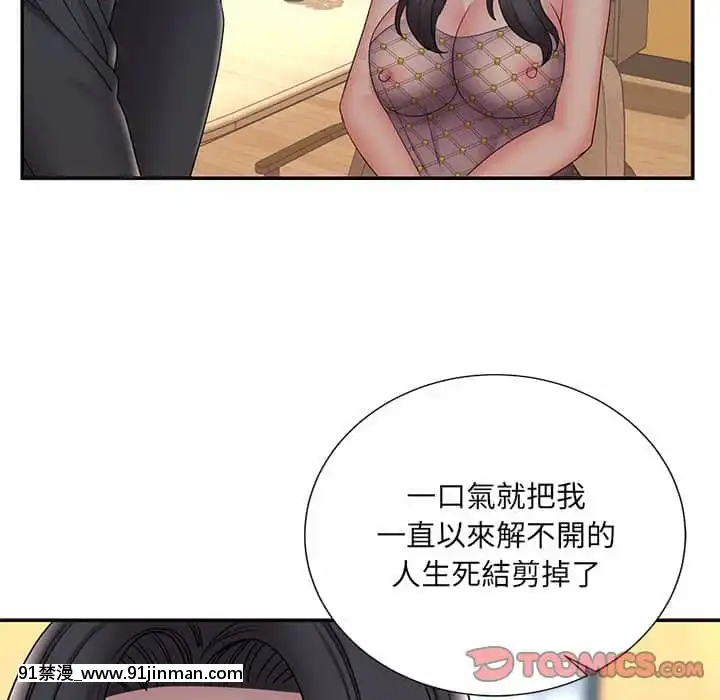 男孩沒人愛32-33話[傳説 h漫]