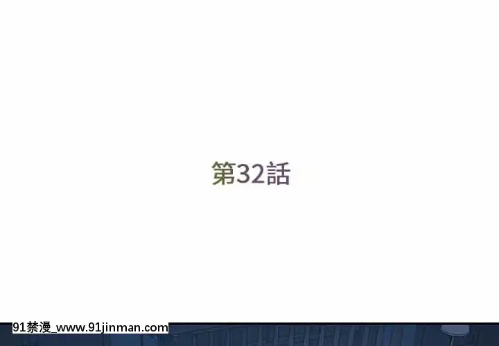 男孩沒人愛32-33話[傳説 h漫]