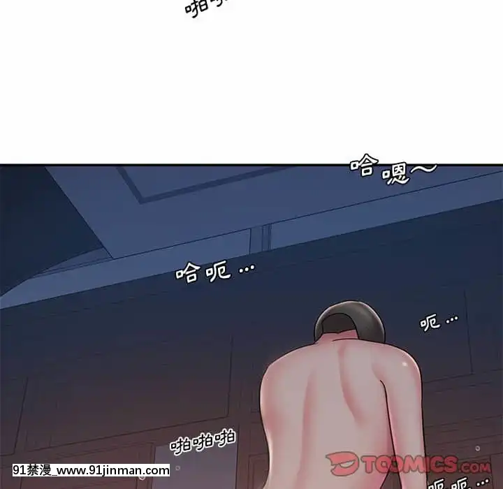 男孩沒人愛32-33話[傳説 h漫]