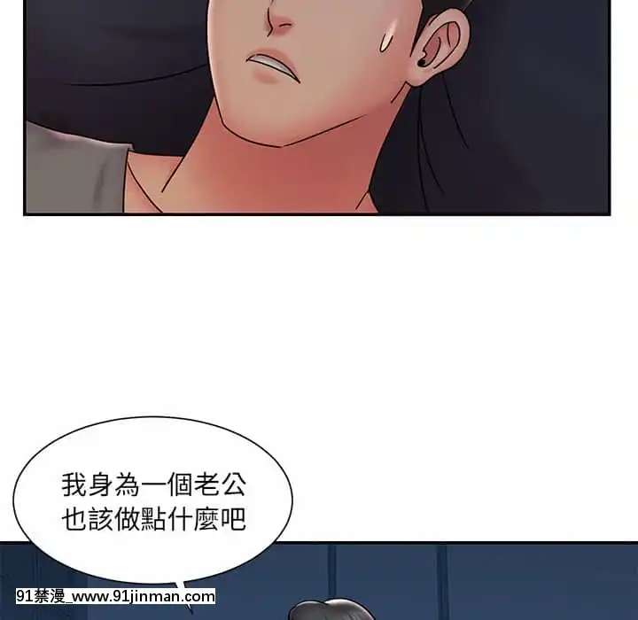 男孩沒人愛32-33話[傳説 h漫]