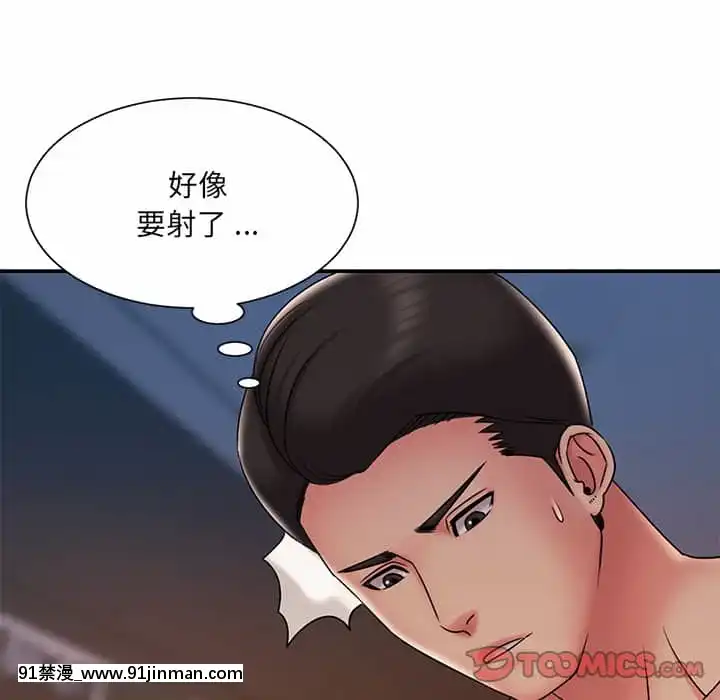 男孩沒人愛32-33話[傳説 h漫]