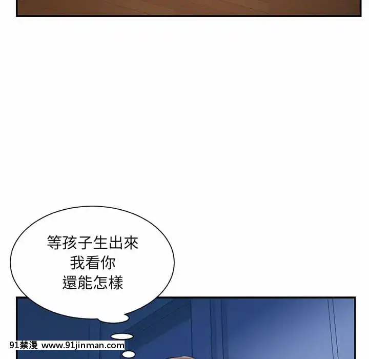 男孩沒人愛32-33話[傳説 h漫]