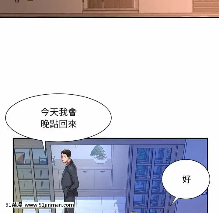 男孩沒人愛32-33話[傳説 h漫]