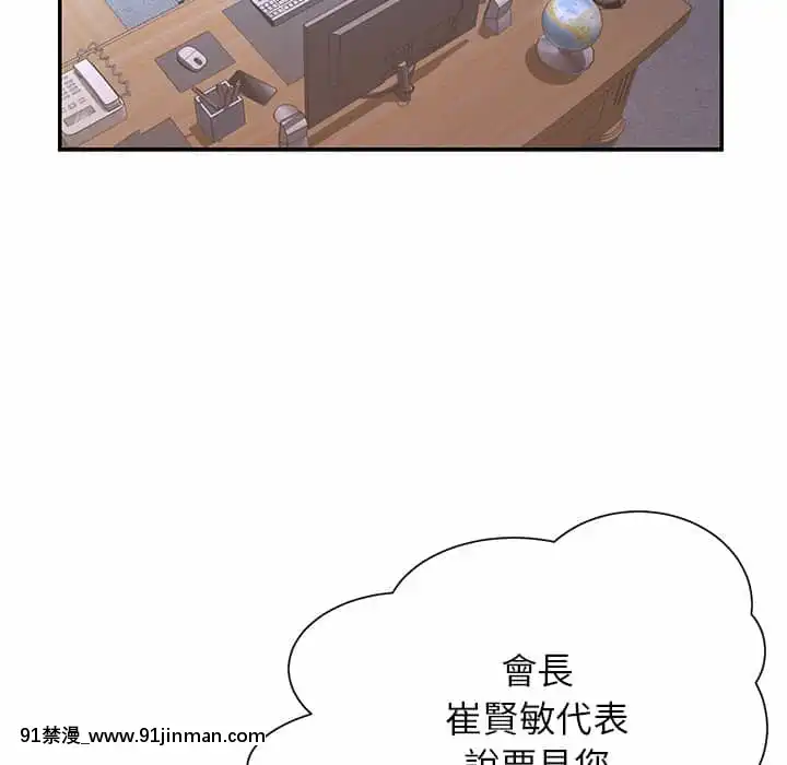 男孩沒人愛32-33話[傳説 h漫]