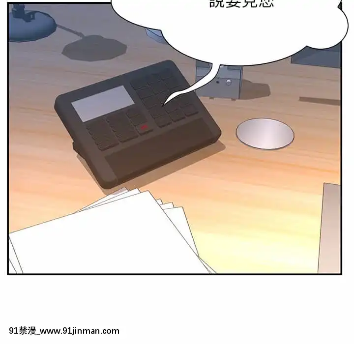男孩沒人愛32-33話[傳説 h漫]